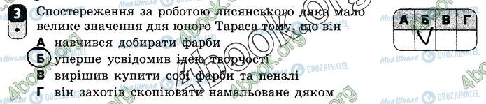 ГДЗ Українська мова 8 клас сторінка 3